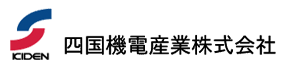四国機電産業株式会社